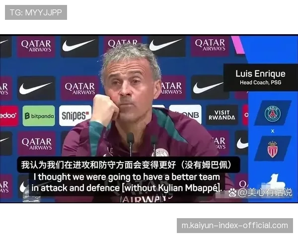 巴黎31球领跑欧冠进球榜 恩里克进攻哲学展现数据统治力